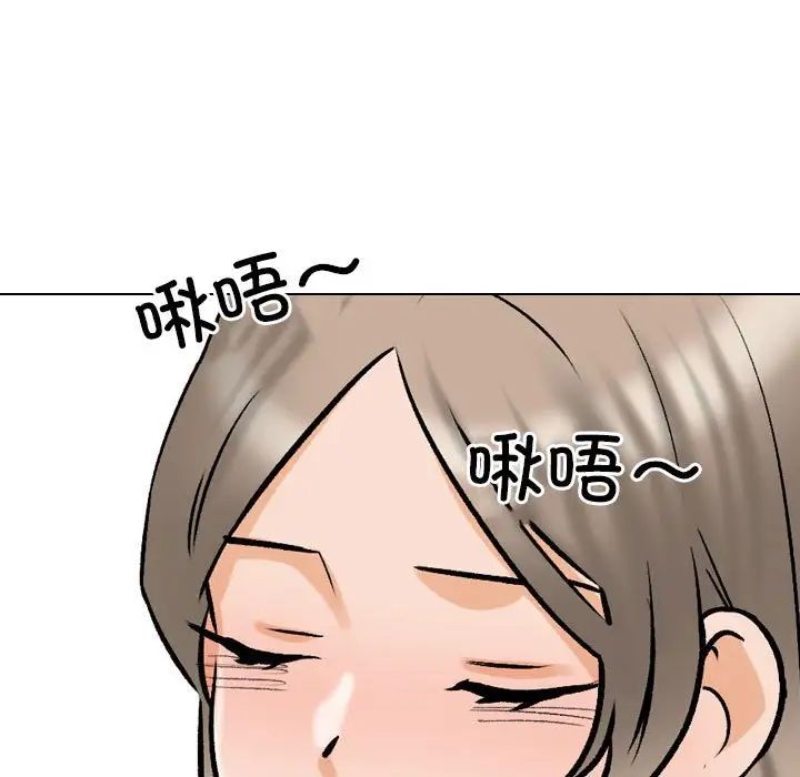 同事换换爱第170话