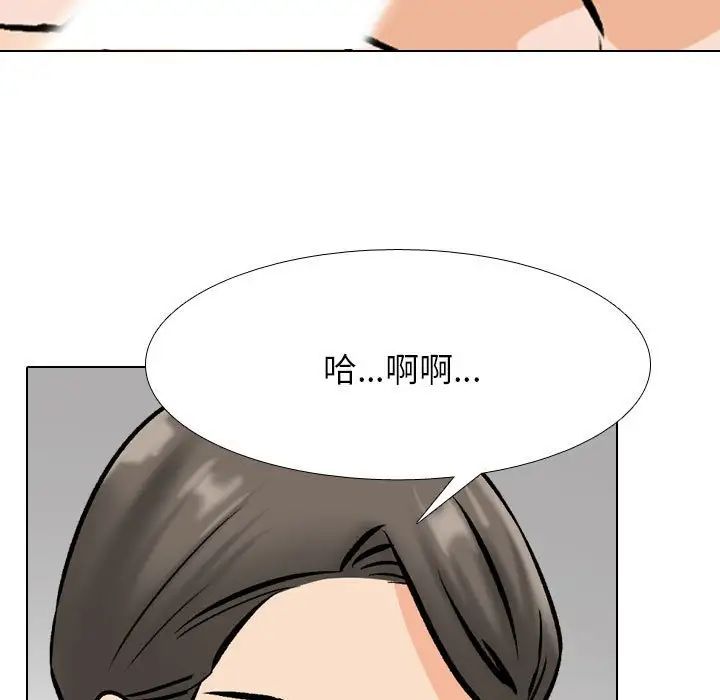 同事换换爱第170话