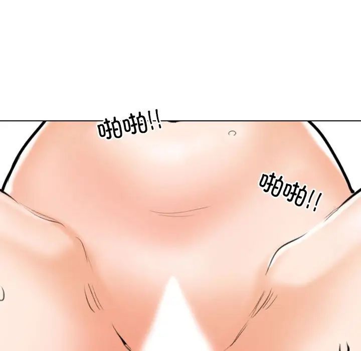 同事换换爱第170话