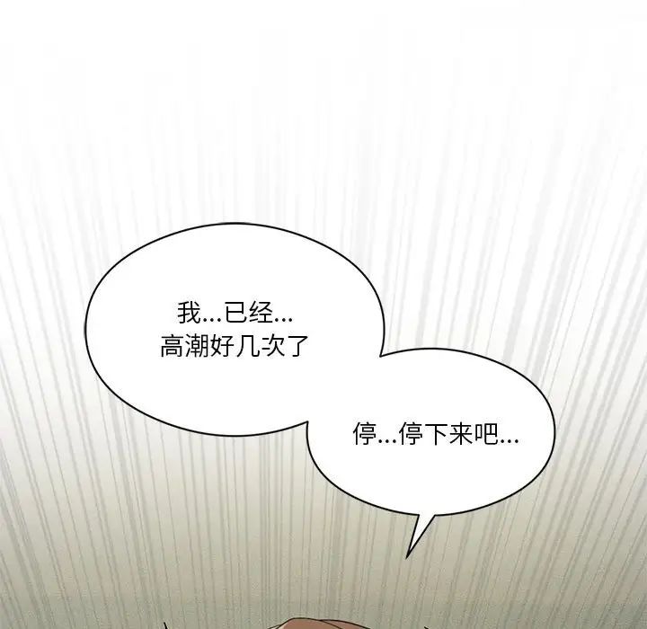我靠升级逆袭成为大师第9话