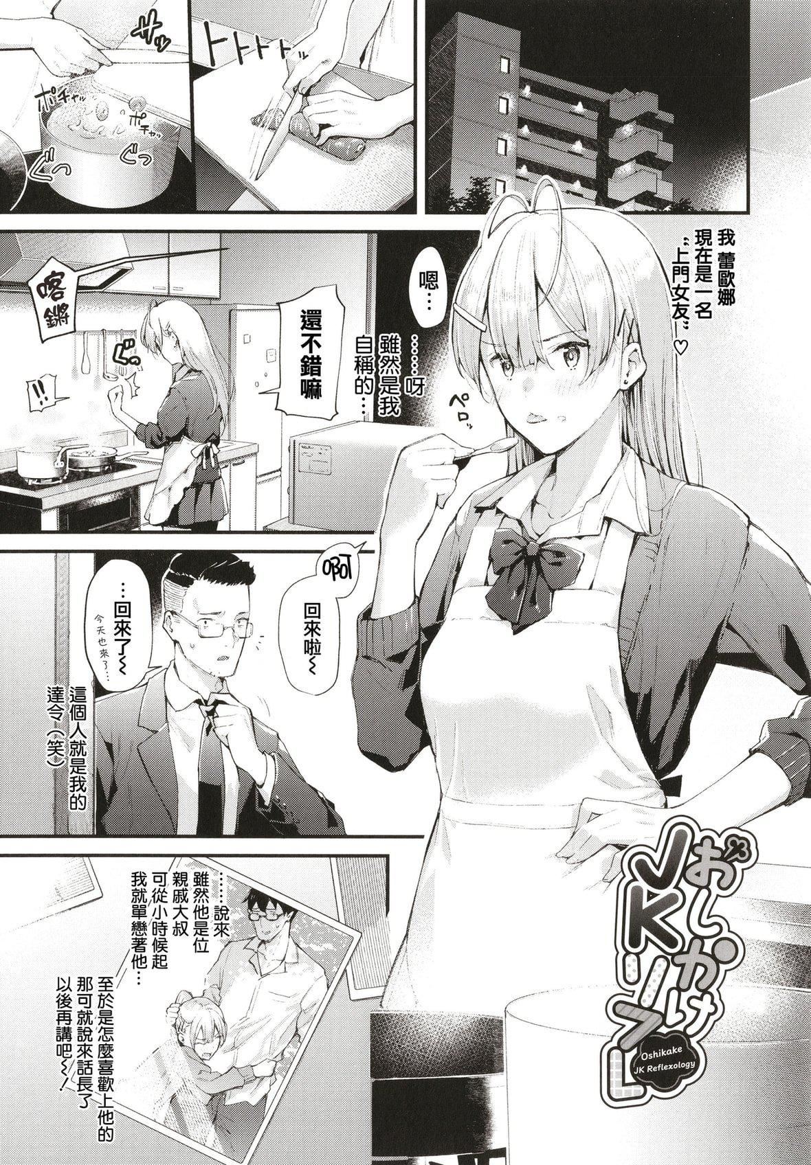 [东山エイト]ぼでぃーたっち4Pリーフレット,イラストカード[无修正][东山エイト]ぼでぃーたっち+4Pリーフレット,イラストカード[无修正]