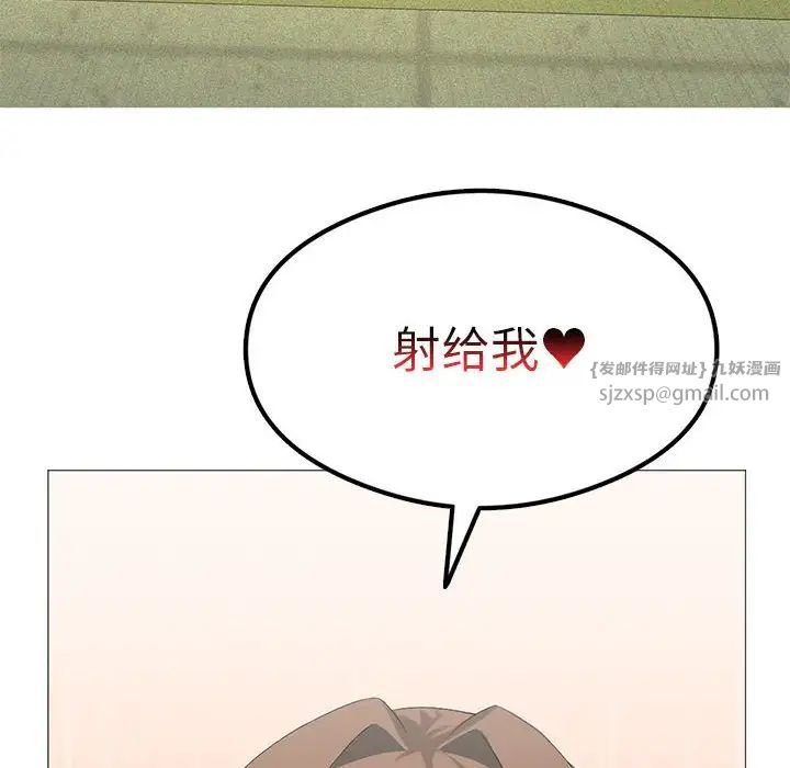 我靠升级逆袭成为大师第9话