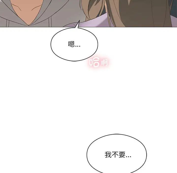 我靠升级逆袭成为大师第9话