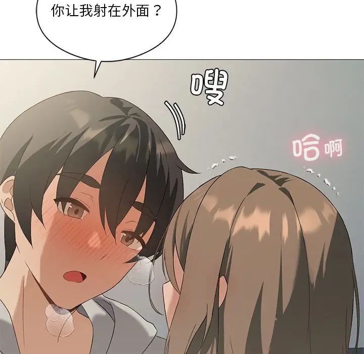 我靠升级逆袭成为大师第9话