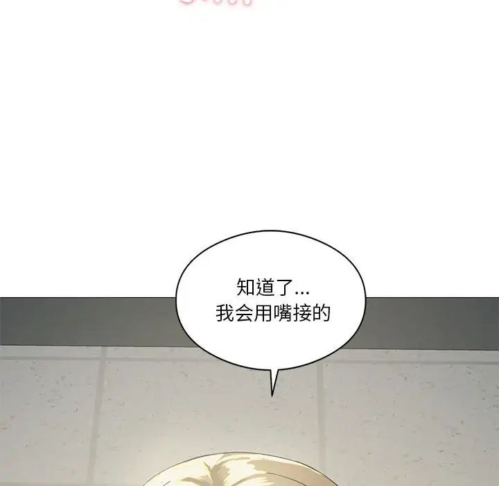我靠升级逆袭成为大师第9话