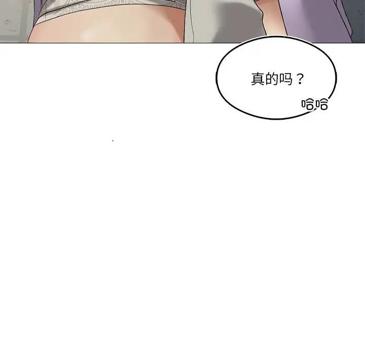 我靠升级逆袭成为大师第9话