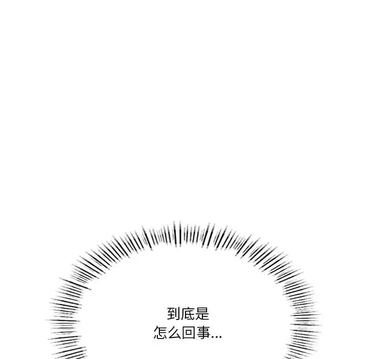 我靠升级逆袭成为大师第9话