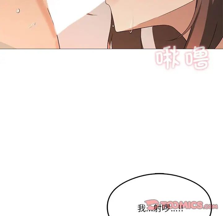 我靠升级逆袭成为大师第9话