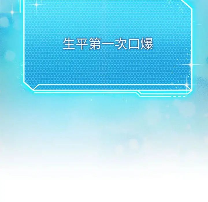 我靠升级逆袭成为大师第9话