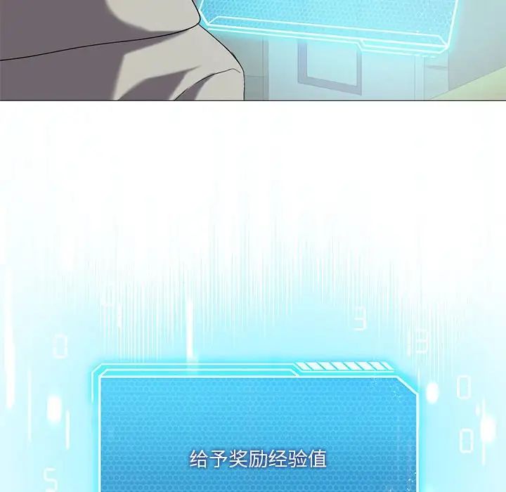 我靠升级逆袭成为大师第9话