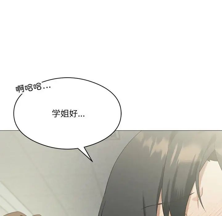 我靠升级逆袭成为大师第9话