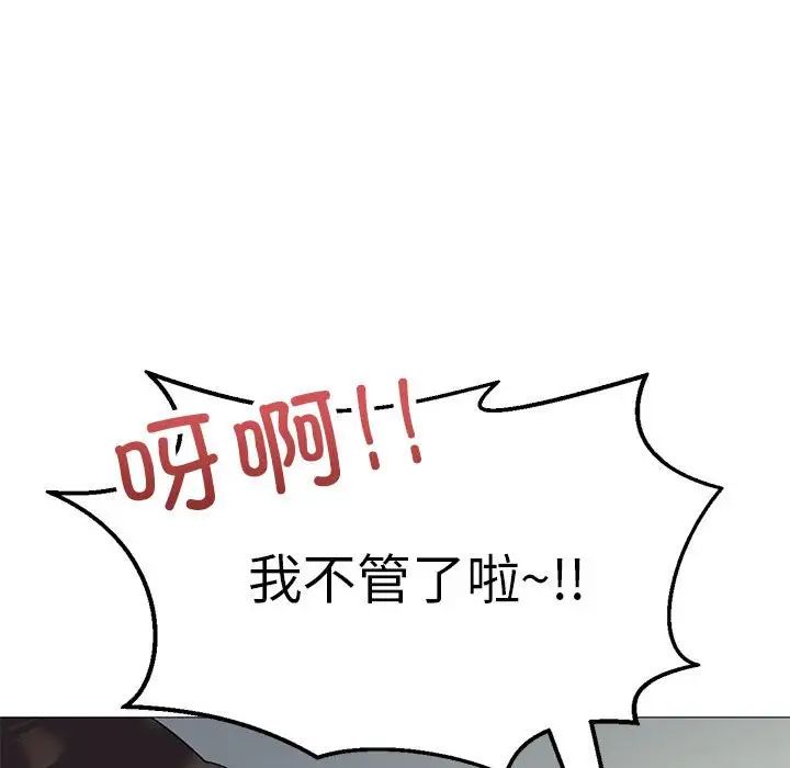 我靠升级逆袭成为大师第9话