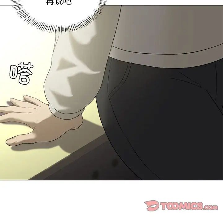 我靠升级逆袭成为大师第9话