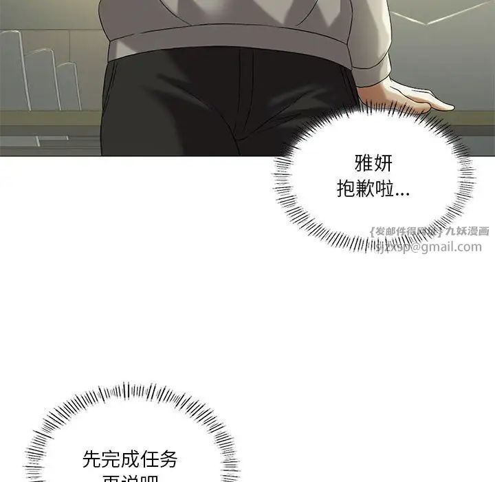 我靠升级逆袭成为大师第9话