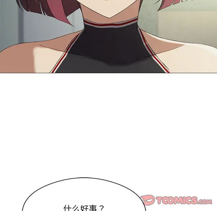 我靠升级逆袭成为大师第9话