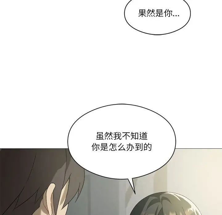 我靠升级逆袭成为大师第9话