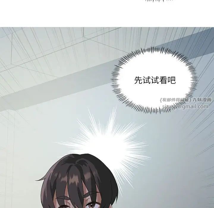 我靠升级逆袭成为大师第9话