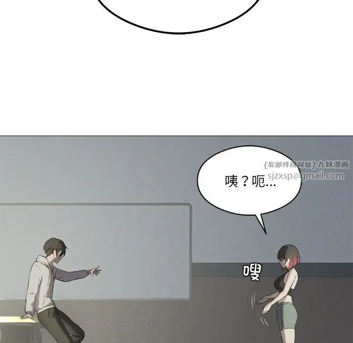 我靠升级逆袭成为大师第9话