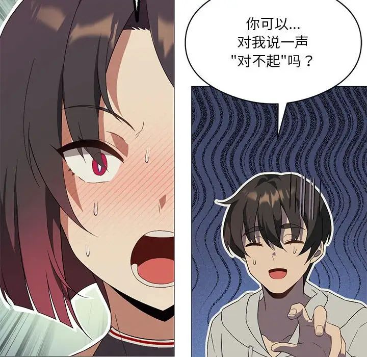 我靠升级逆袭成为大师第9话