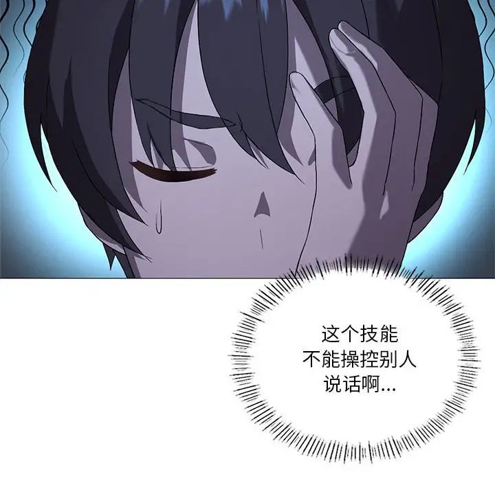 我靠升级逆袭成为大师第9话