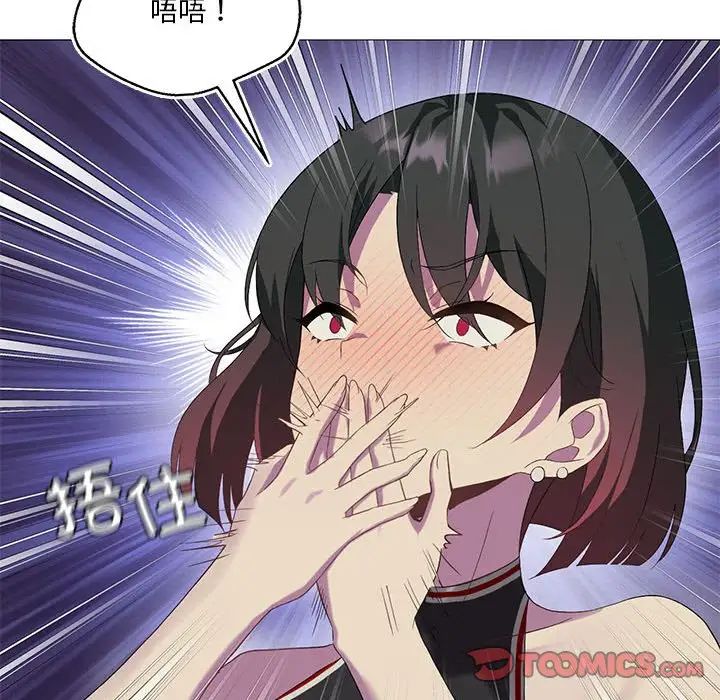 我靠升级逆袭成为大师第9话