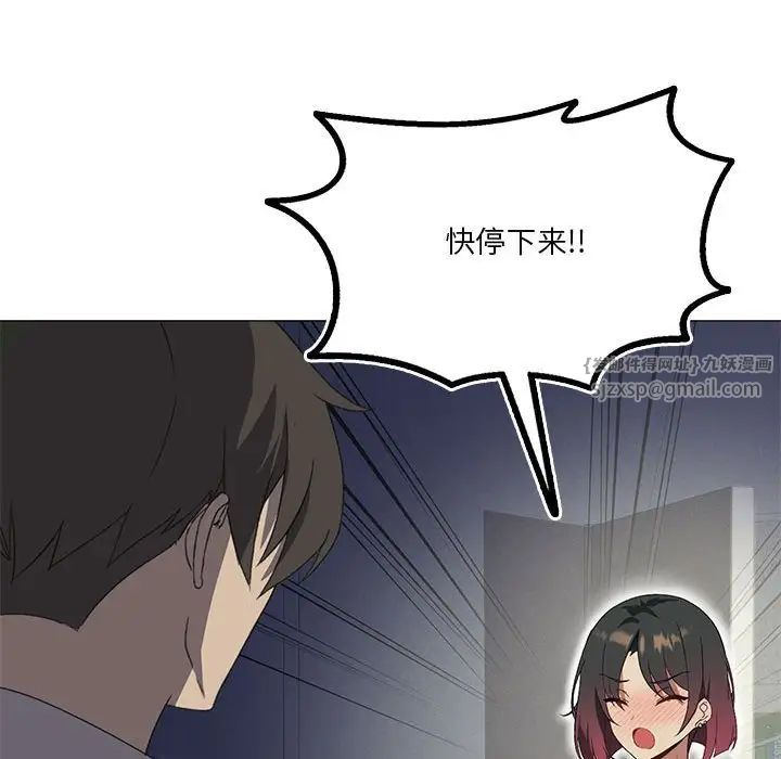 我靠升级逆袭成为大师第9话