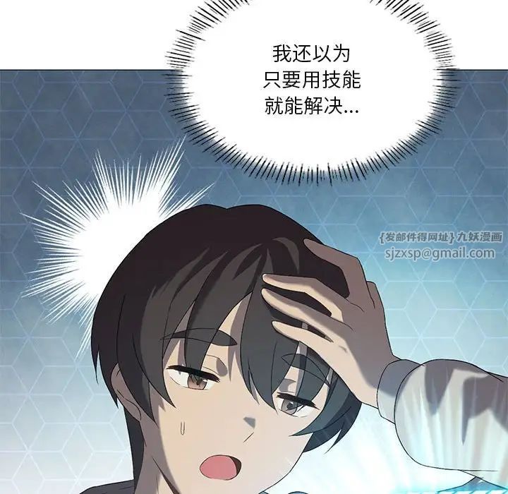 我靠升级逆袭成为大师第9话