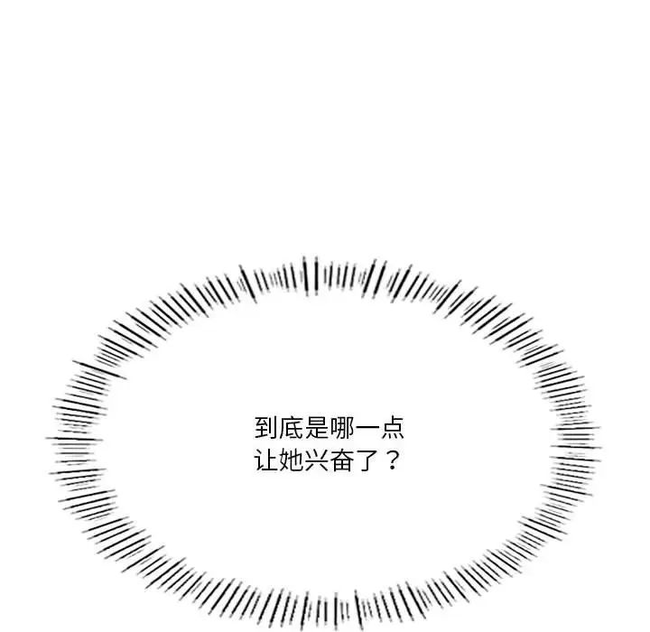 我靠升级逆袭成为大师第9话
