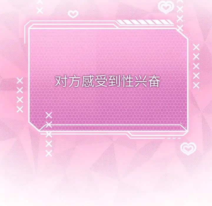 我靠升级逆袭成为大师第9话