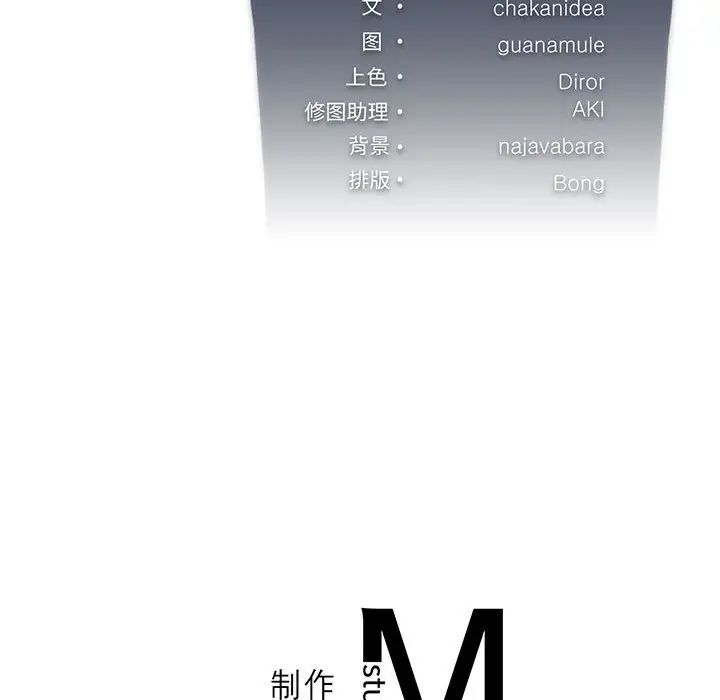 我靠升级逆袭成为大师第9话