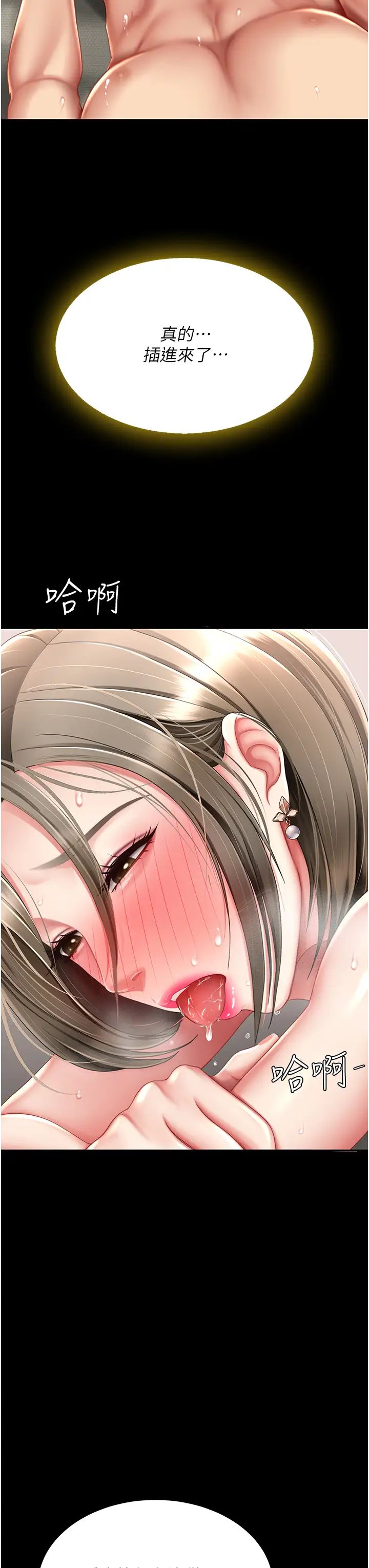 復仇母女丼第59话-内射会怀孕~~♡