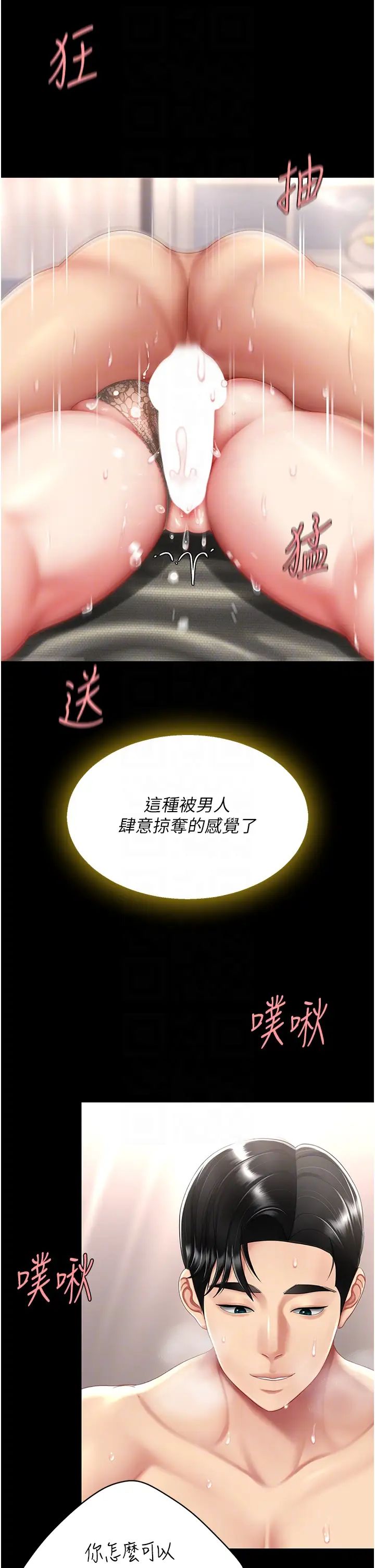 復仇母女丼第59话-内射会怀孕~~♡