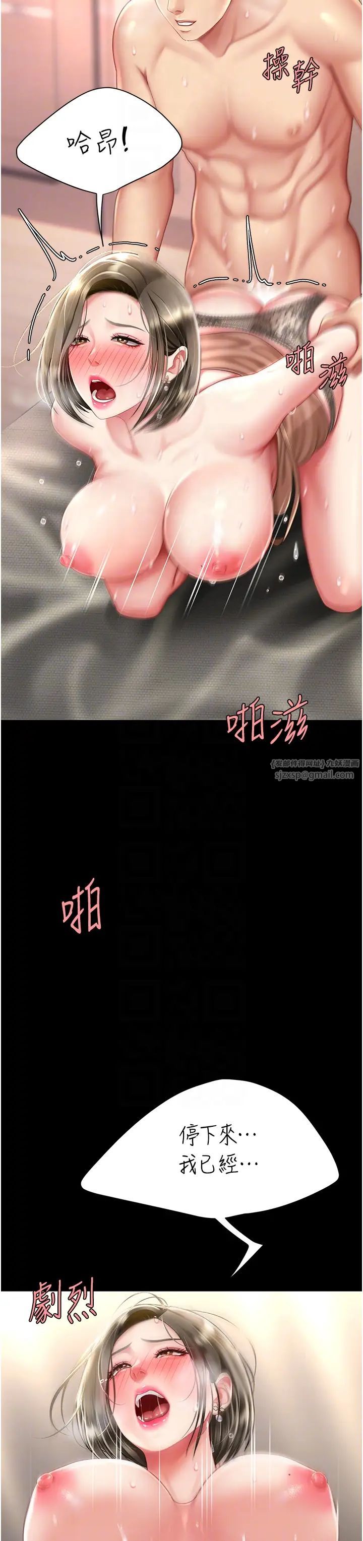 復仇母女丼第59话-内射会怀孕~~♡