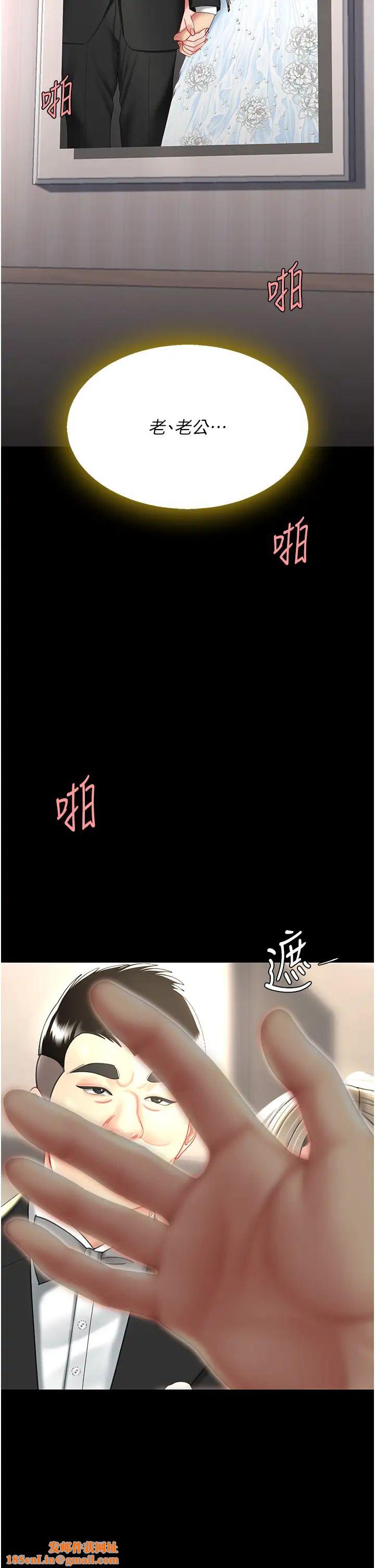 復仇母女丼第59话-内射会怀孕~~♡