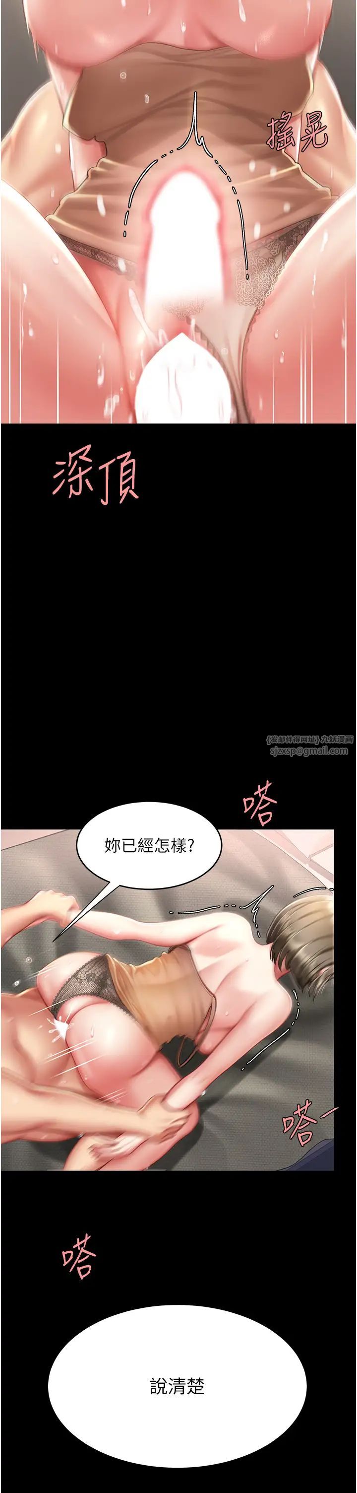 復仇母女丼第59话-内射会怀孕~~♡