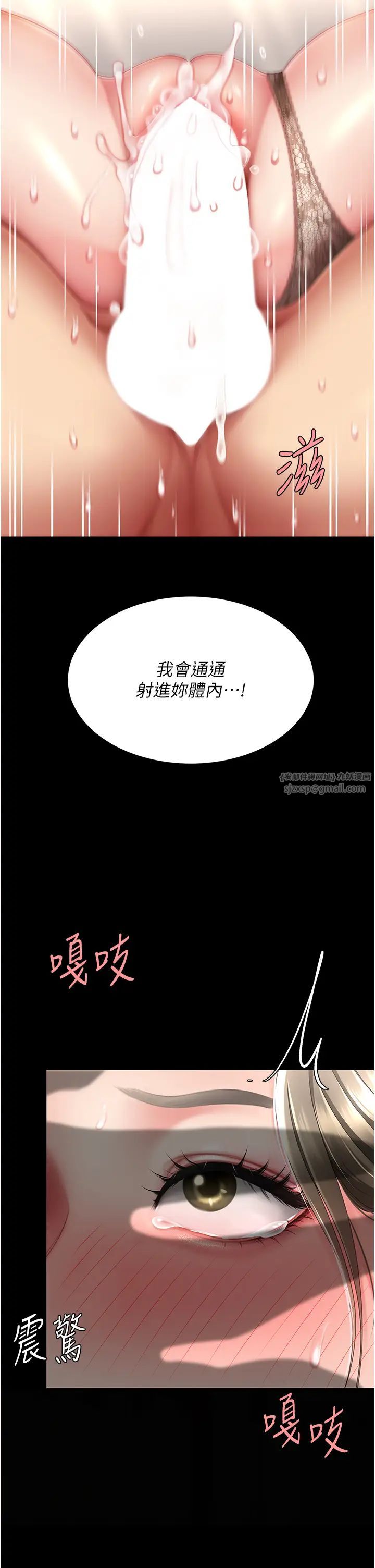 復仇母女丼第59话-内射会怀孕~~♡