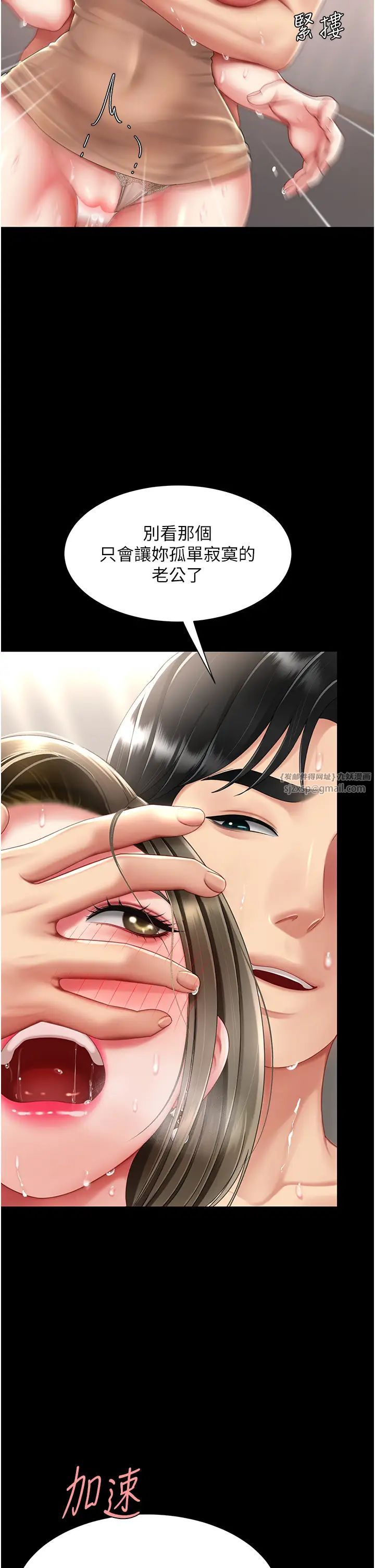 復仇母女丼第59话-内射会怀孕~~♡