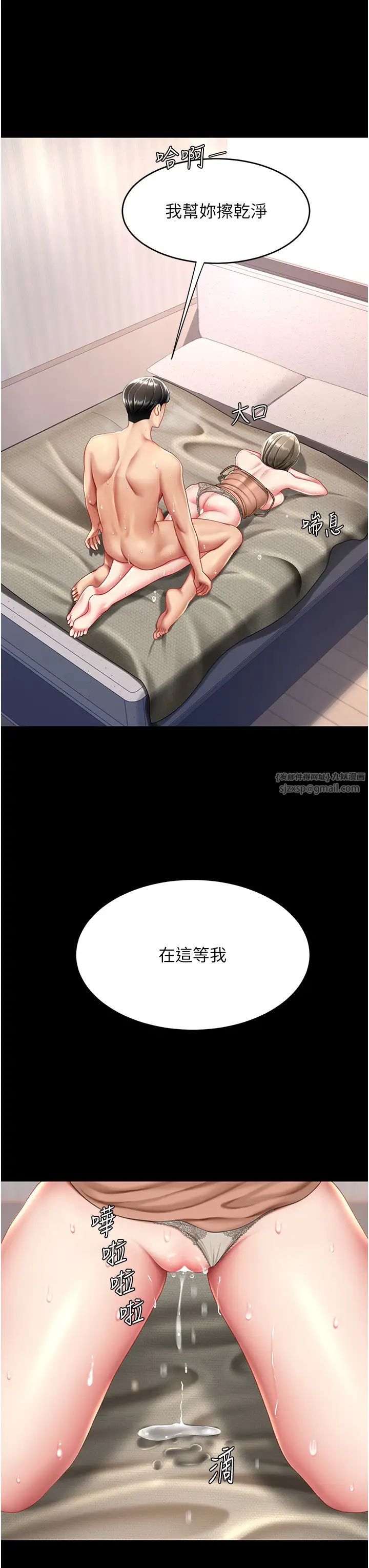 復仇母女丼第59话-内射会怀孕~~♡