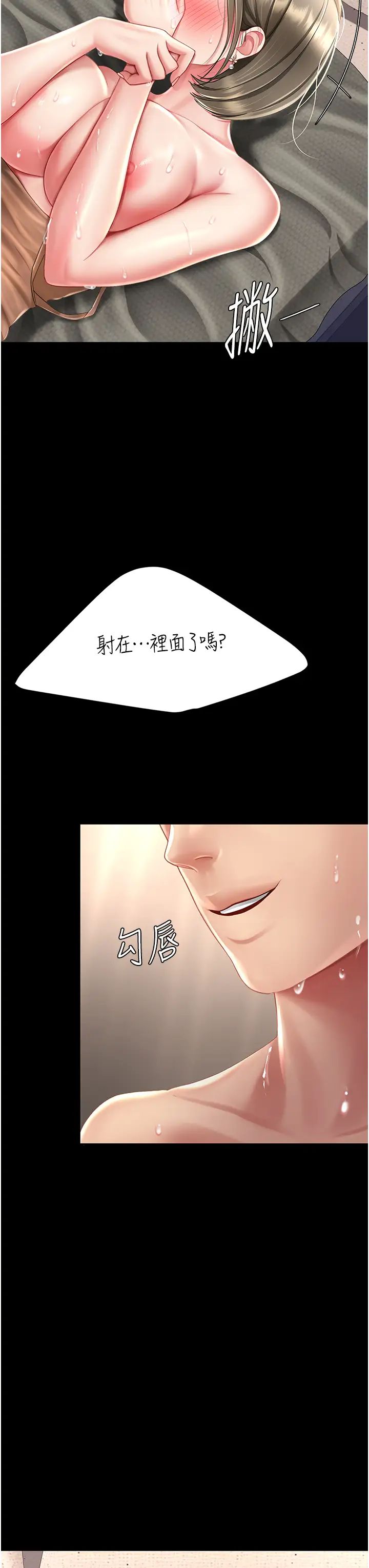 復仇母女丼第59话-内射会怀孕~~♡