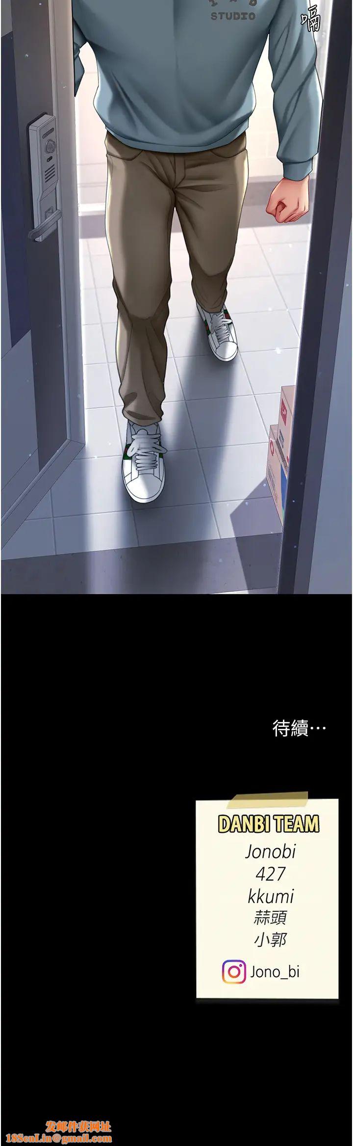 復仇母女丼第59话-内射会怀孕~~♡