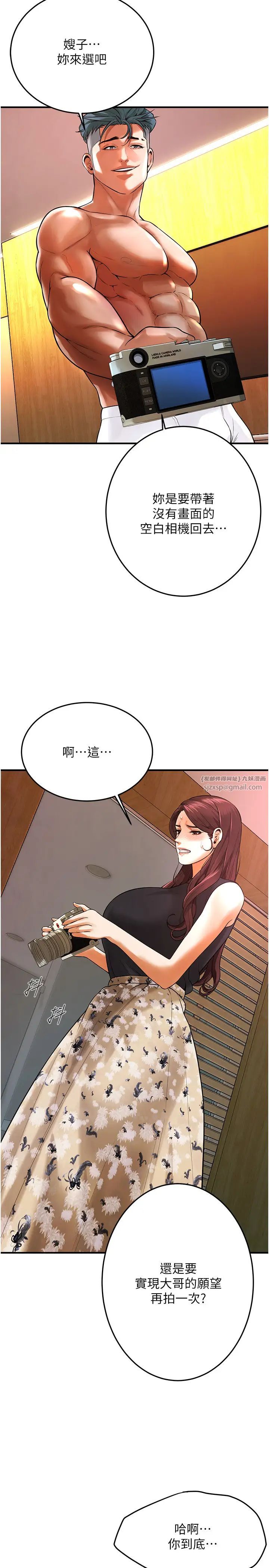 街头干架王第46话-顶得深才有看头!