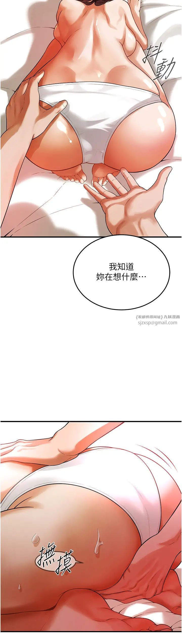 街头干架王第46话-顶得深才有看头!