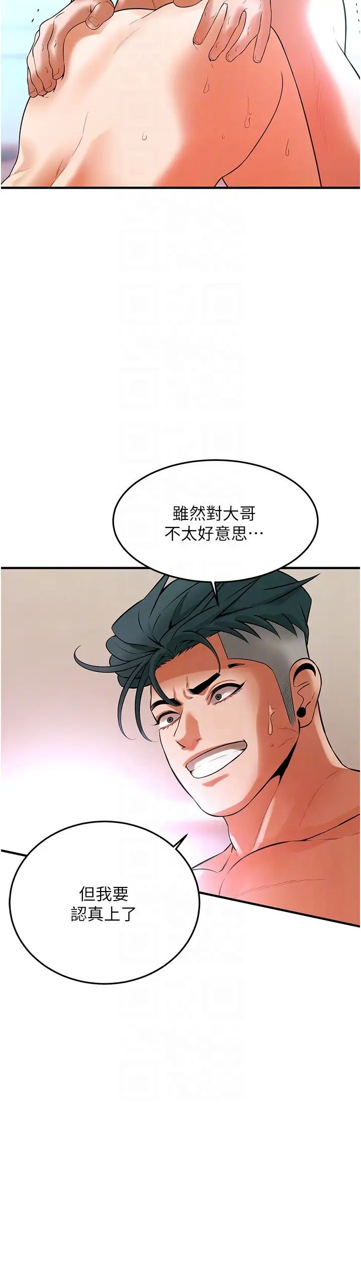 街头干架王第46话-顶得深才有看头!