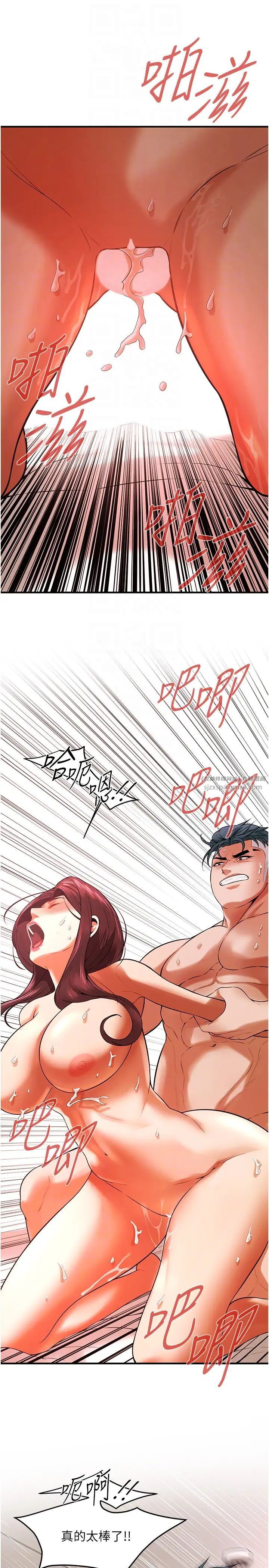 街头干架王第46话-顶得深才有看头!