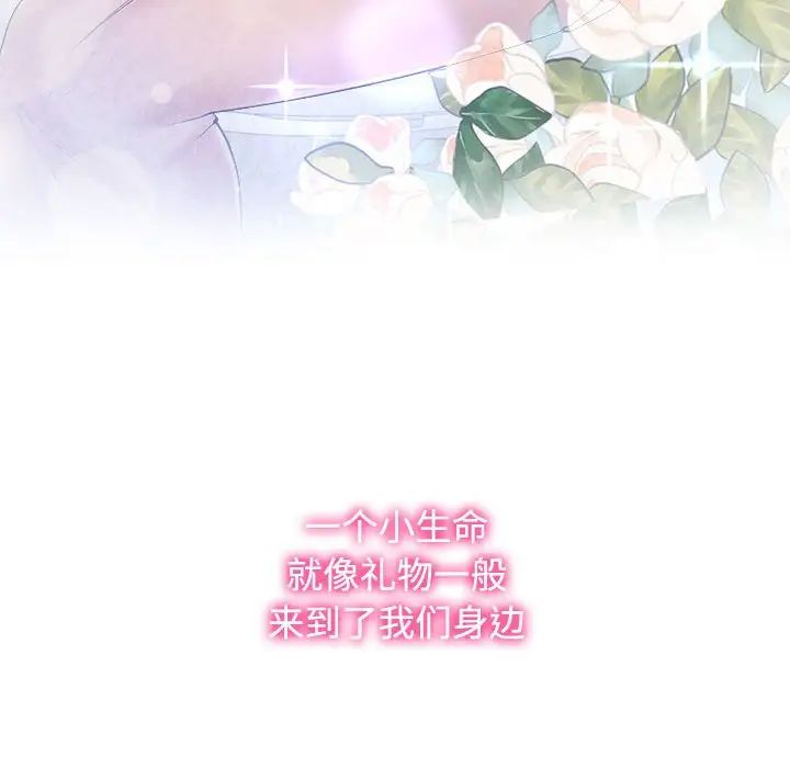 疯了才结婚第32话