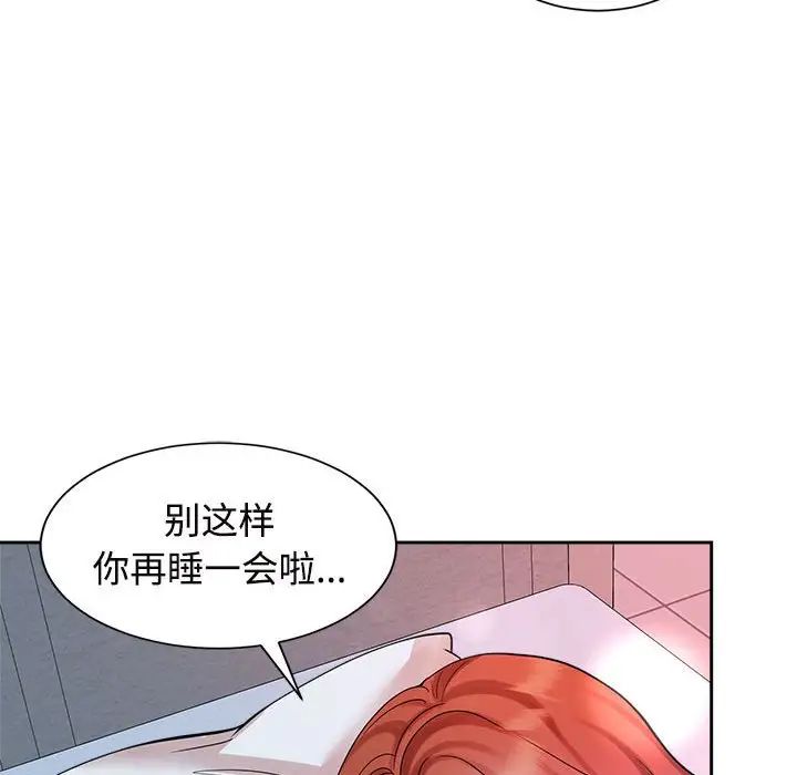 疯了才结婚第32话