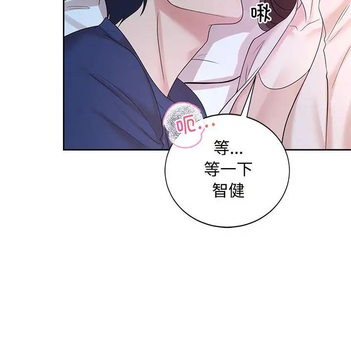 疯了才结婚第32话