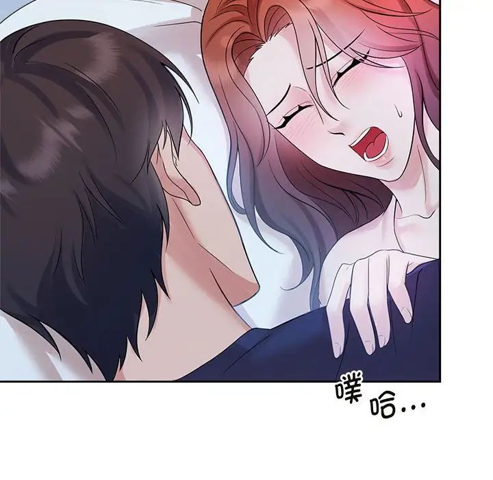 疯了才结婚第32话