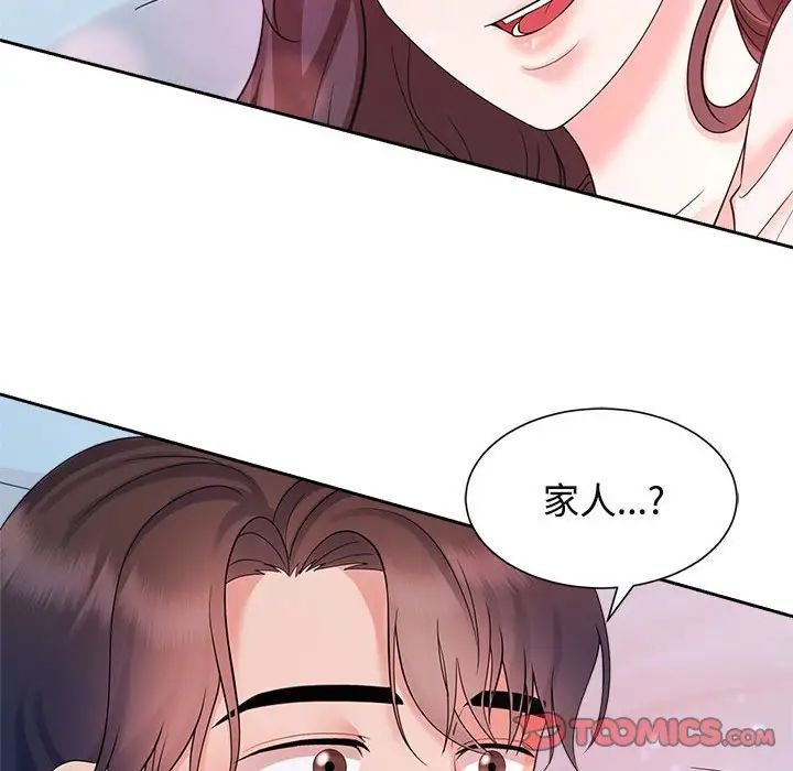 疯了才结婚第32话