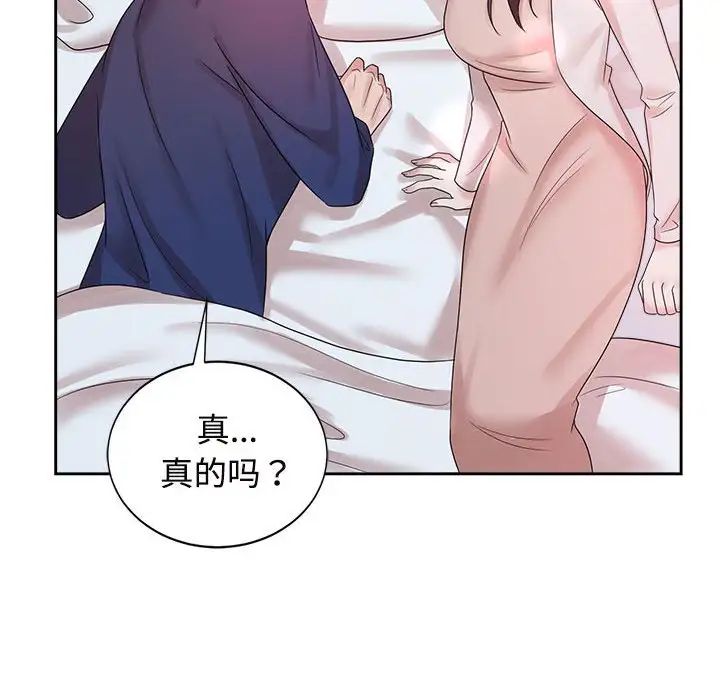 疯了才结婚第32话